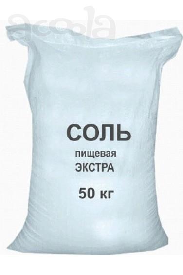 Соль Экстра пищевая